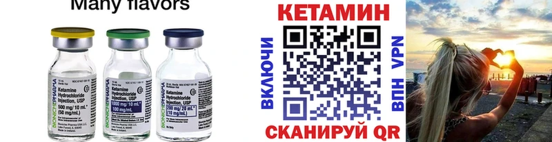 Кетамин VHQ  купить наркотик  blacksprut tor  Южно-Сухокумск 
