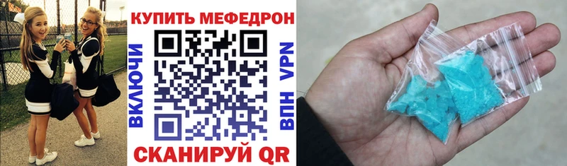 закладки  Южно-Сухокумск  МЯУ-МЯУ mephedrone 