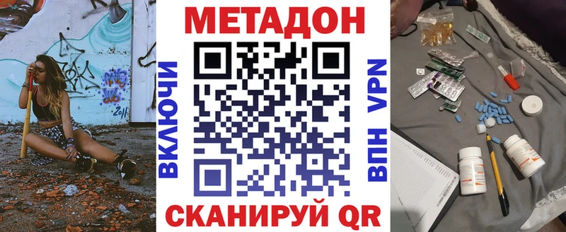 купить наркоту  Южно-Сухокумск  Метадон VHQ 